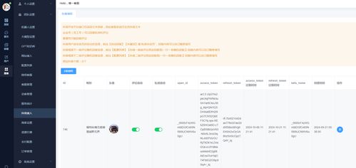 基于Gin框架的Go語言在線客服系統源碼解析 構建高效的企業網站即時通訊與運維服務